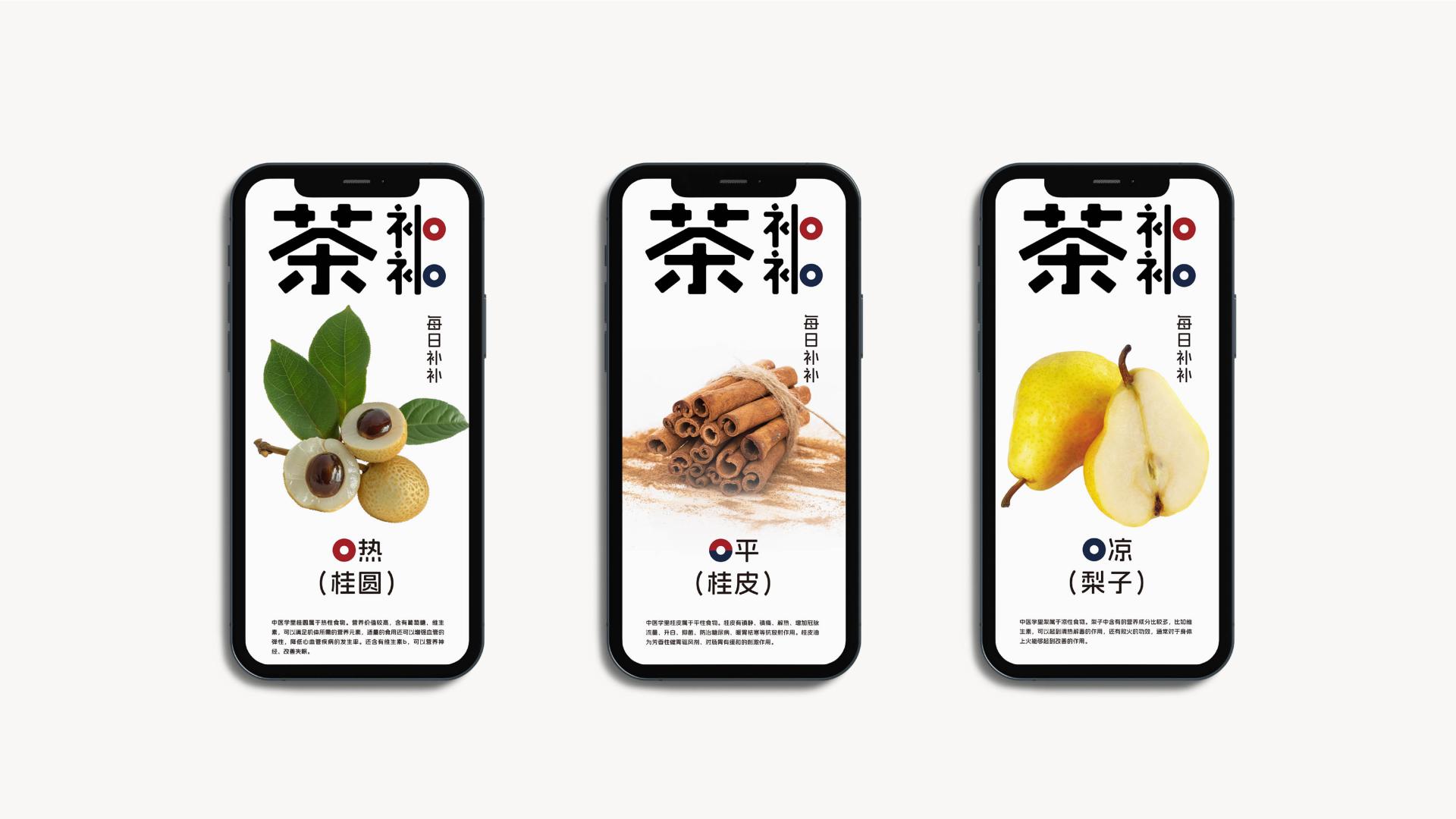 TBRA Brand Winner - Youchen Design& The Second Affiliated Hospital of Guizhou University of Traditional Chinese Medicine information 8