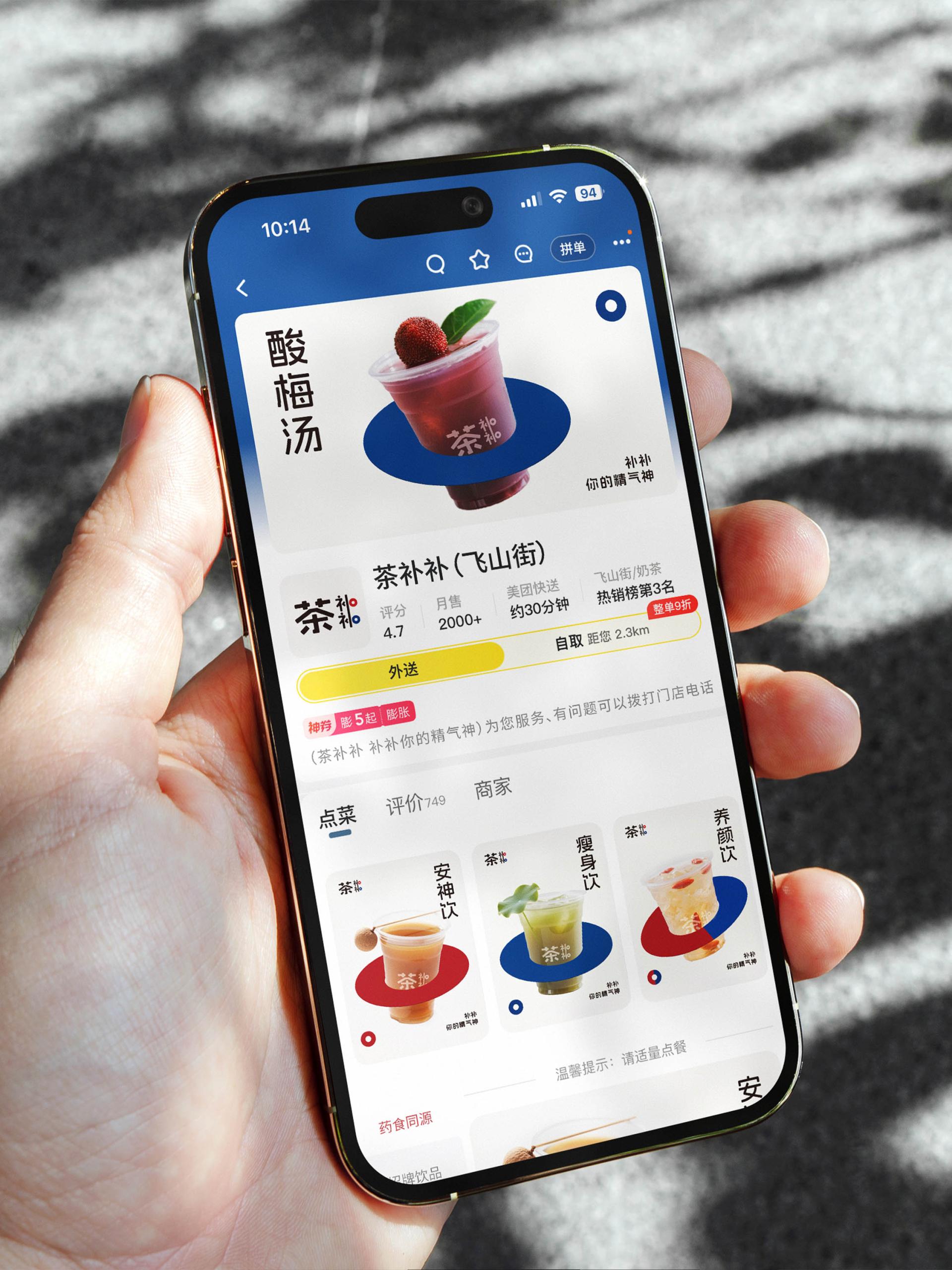 TBRA Brand Winner - Youchen Design& The Second Affiliated Hospital of Guizhou University of Traditional Chinese Medicine information 9