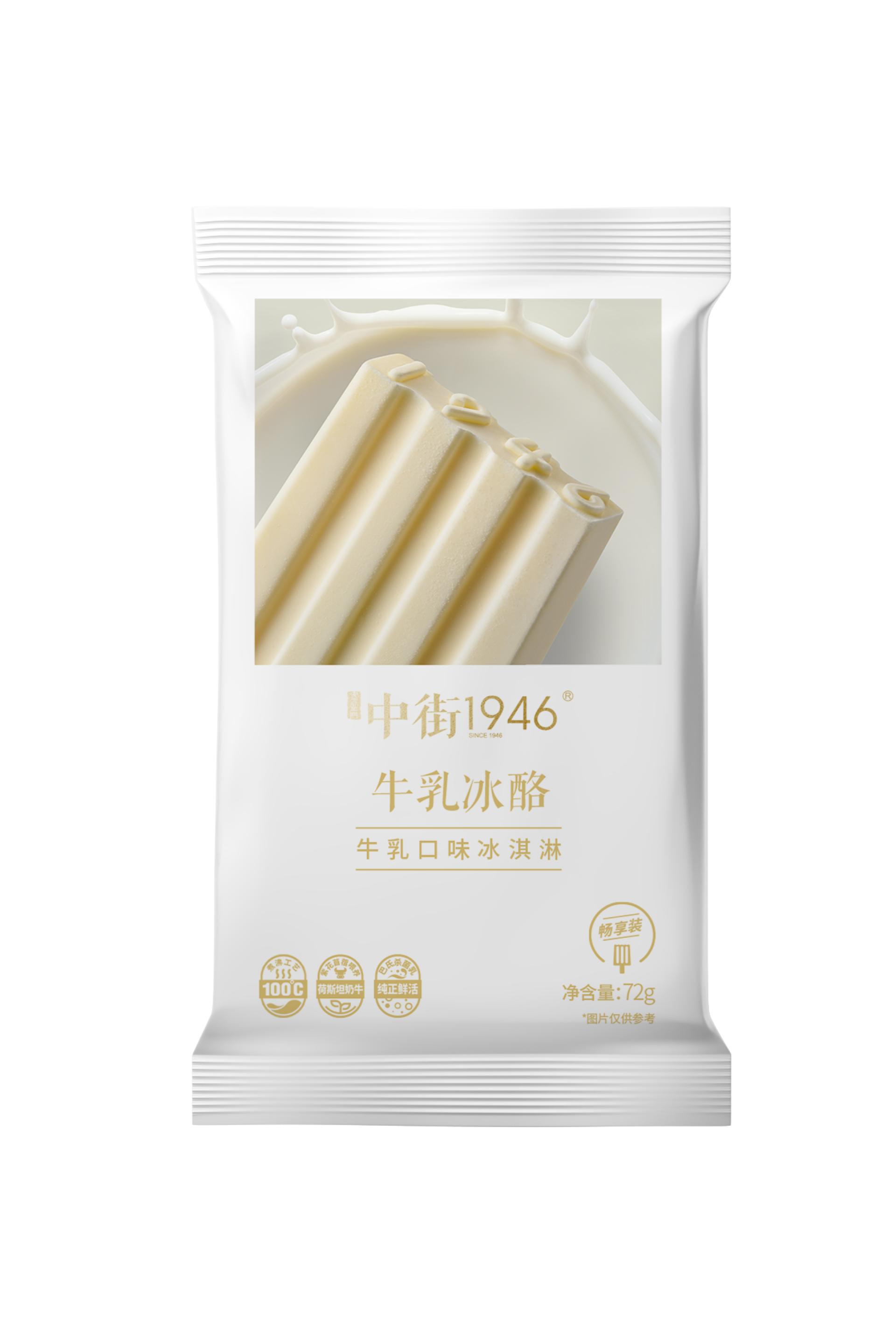 TBRA Brand Winner - Zhongjie 1946 information 7